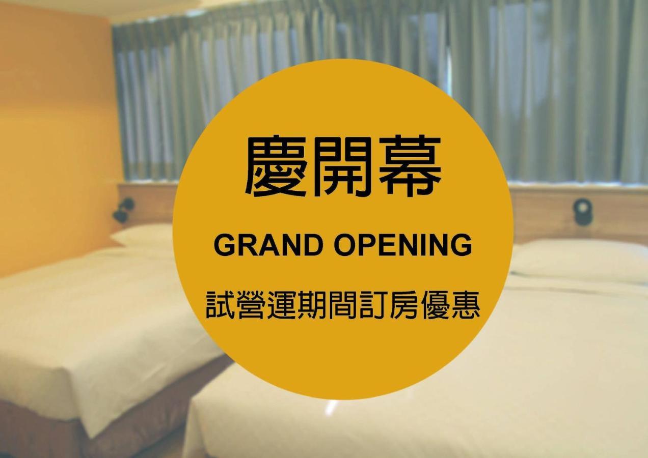 悦心旅yesing Hotel Taipei Dış mekan fotoğraf