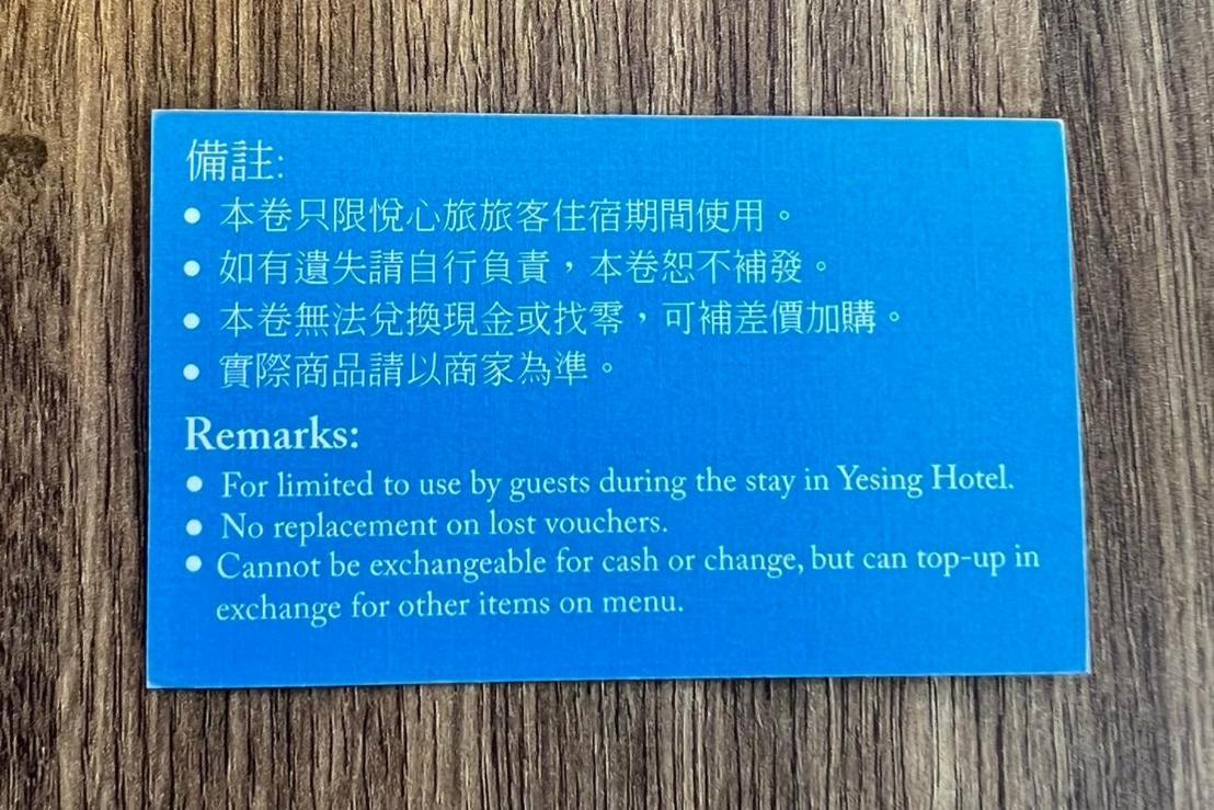 悦心旅yesing Hotel Taipei Dış mekan fotoğraf
